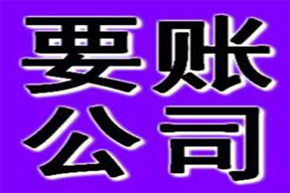 宁津收债公司