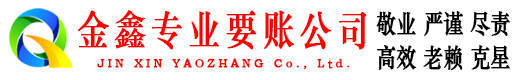 宁津收债公司